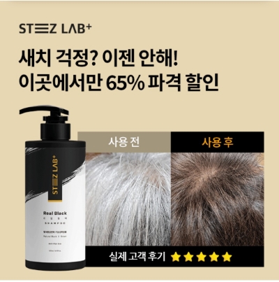  9월 30일 OK캐쉬백 오퀴즈 스티즈랩 새치샴푸 정답