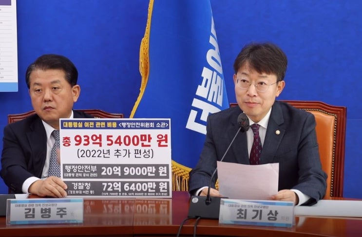 [금천은 최기상] 대통령실 관련 의혹 진상규명단 <b>대국민보고</b>