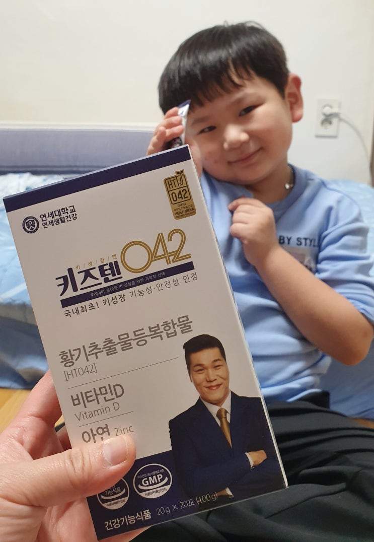  키예상 연세키즈텐042 어린이부터 청소년까지 키크는영양제 챙겨요~!