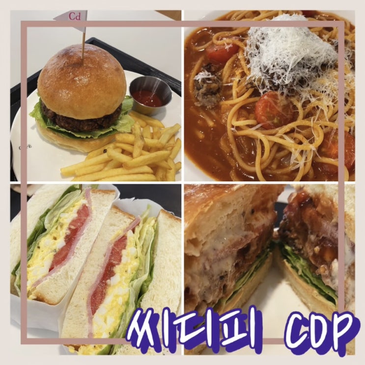  화서동 카페 맛집 비건 베이커리 버거 CDP(씨디피) 색다르고 맛있어
