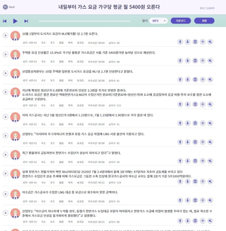  코난보이스 인공지능 성우 사용후기