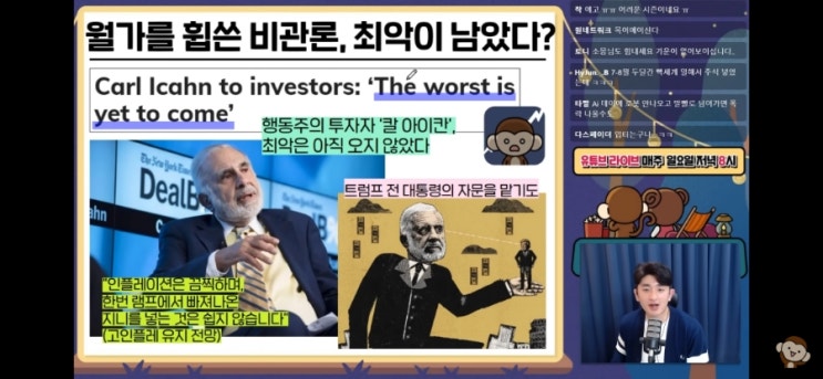  지금이 08년 금융위기 직전과 비슷? 초긴장한 월가