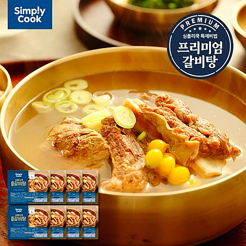  심플리쿡 진국 갈비탕