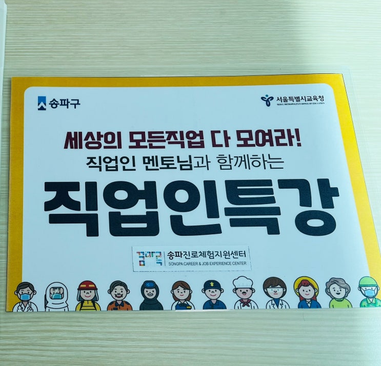  진로특강에 다녀왔습니다(덕수고등학교 변호사 진로특강)