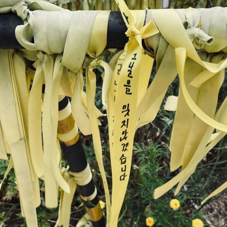 <b>전주세월호분향소</b>에서 4.16시민동포들에 드리는 호소