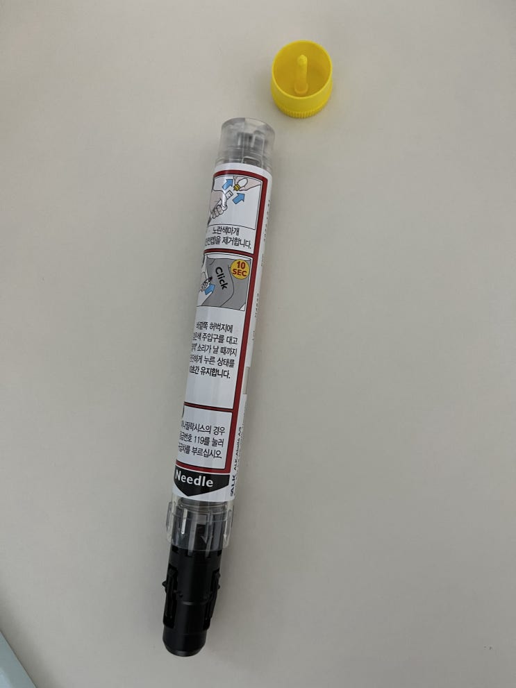  에피네프린 주사 엄지 손가락에 찔렸을 때 주의사항 사용 순서 방법  제대로 숙지! 젝스트 에피펜 잘못 찔리면 안되는 이유/음식유발 운동알레르기 환자일기