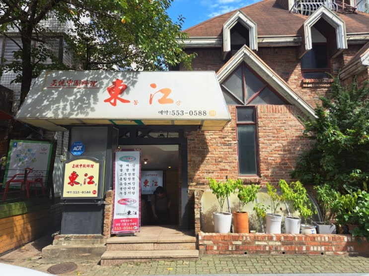  테헤란로 마파두부밥 중화요리 동강 강남 삼성역 가성비 점심 식사 후기