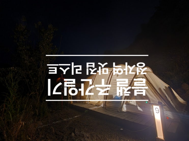  블챌 주간일기, 왠지 숙제 같아 어렵다!! 블로그 키우는 법에  인내는 필수... (feat. 정자역 맛집 리스트)