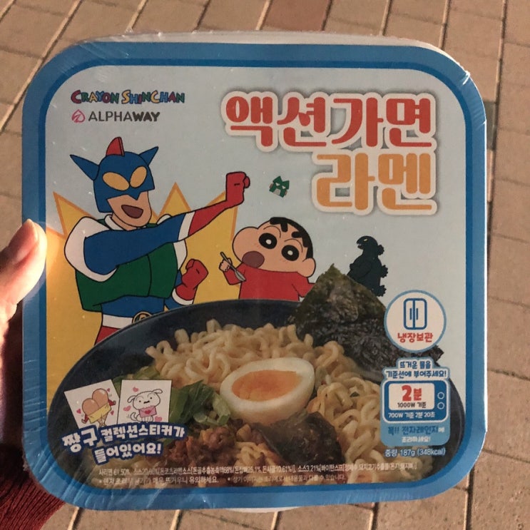  CU | ‘액션가면 라멘’ 먹어봤어요 ! 먹지마세요 !