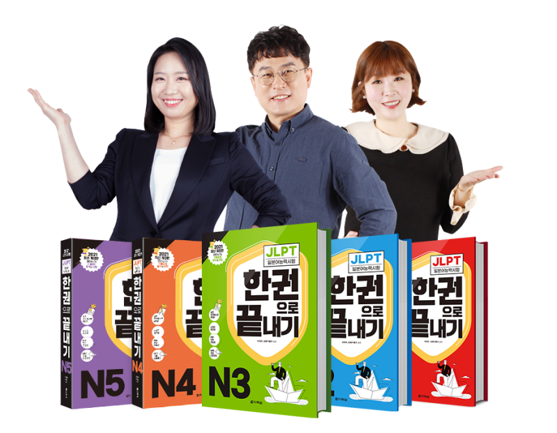 JLPT 시험 일정, 곧 접수 마감됩니다!(+응시료 환급받는 법)