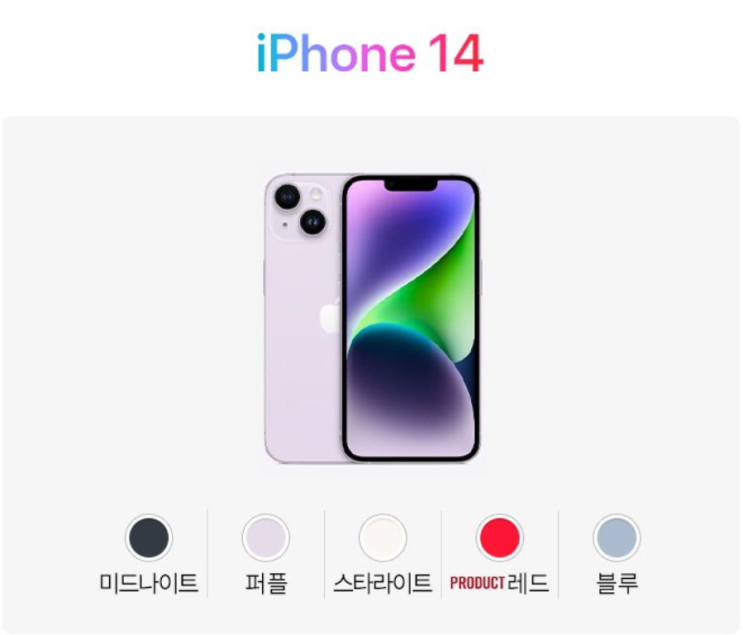  아이폰14 구매 가이드 및 차이점(Plus Pro ProMax)