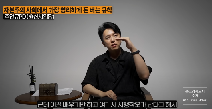  현주언규 부자300명은 자산을 굴리는 지혜