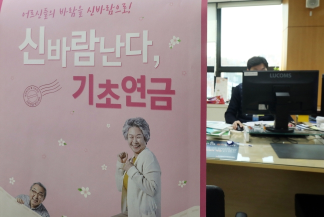 野 “기초연금 저소득 40만원·고소득 20만원 주자”…OECD 권고와 정반대 野 “기초연금 저소득 40만원·고소득 20만원 주자”…OECD 권고와 정반대