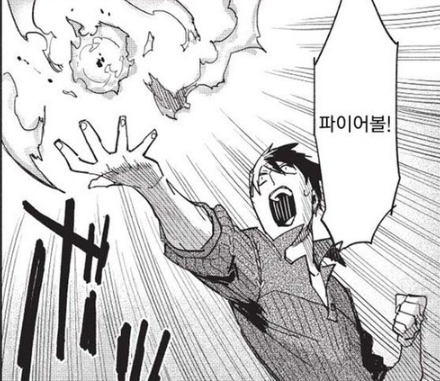 터무니 없는 스킬로 이세계 방랑밥 /Comic 8~9화