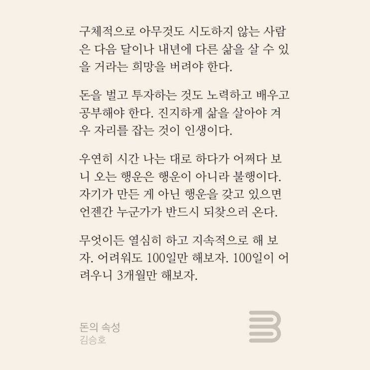  블로그 100일, 기쁜 소식, 독서어플 써보니 괜찮은 거 같아요