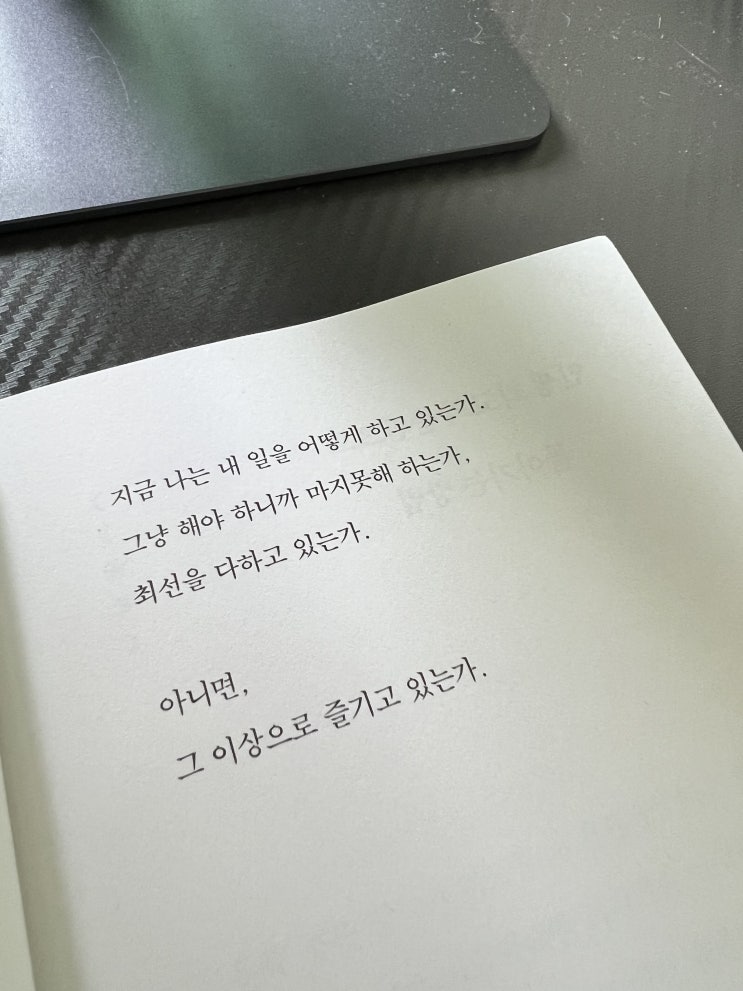 김달 책 도서 동기부여 에세이 헤맨다고 모두 길을 잃는 것은 아니다
