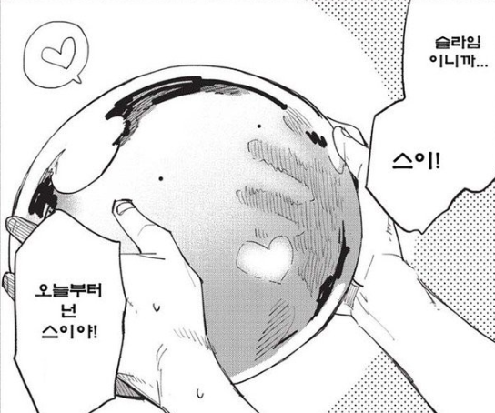  터무니 없는 스킬로 이세계 방랑밥 /Comic 10~11화
