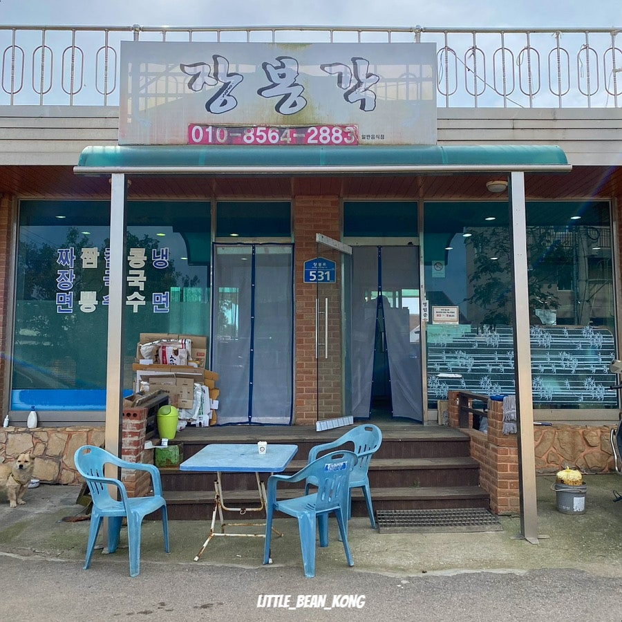 장봉각 사진 3