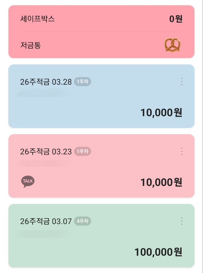  7. 사회초년생 1억 모으기-1주일차
