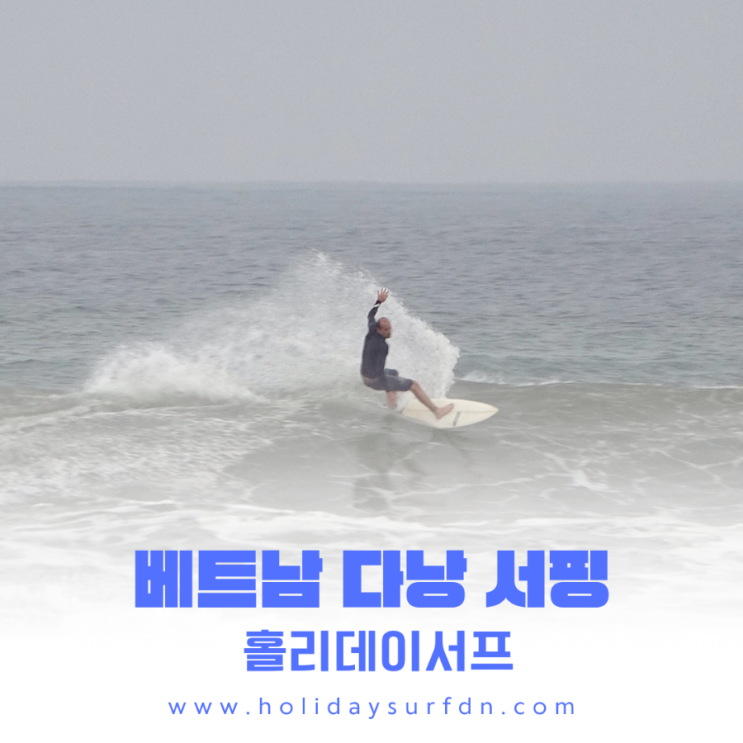  베트남 다낭 서핑 기록 - 22년 9월 27일 부제: 태풍속으로