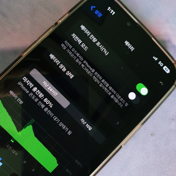  아이폰 저전력모드 설정방법 이것만 알아두면 배터리 오래 쓸수있다