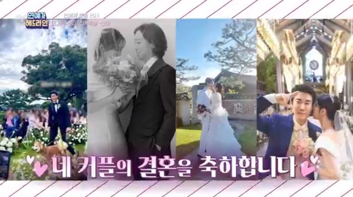 연중플러스 이기우 심은진 산이 넉살 결혼식 대관 1100만원 연예인들의 결혼 뒷 이야기