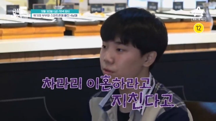 퍼빙상태 가족 스마트폰중독 금쪽이 이럴거면 이혼해 스마트폰 과의존 위험군 자가 진단 체크리스트 요즘육아 금쪽같은내새끼 퍼빙상태 가족 스마트폰중독 금쪽이 이럴거면 이혼해 스마트폰 과의존 위험군 자가 진단 체크리스트 요즘육아 금쪽같은내새끼