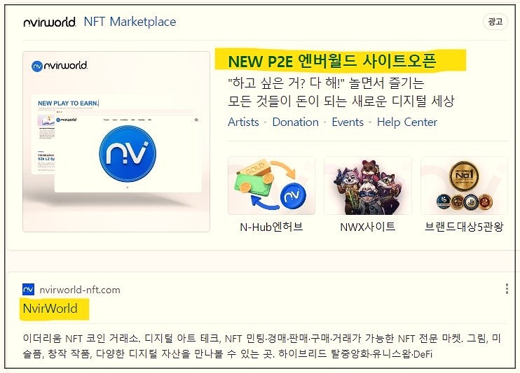 엔버월드 (NVIR) 3군데 상장 후 차트, 시세, 전망 : 네이버 블로그