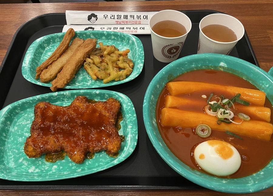 우리할매떡볶이 향동점 사진 1