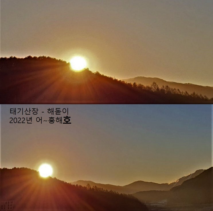  2022년 호기롭게 시작하고 마무으리 잘해호 어~흥