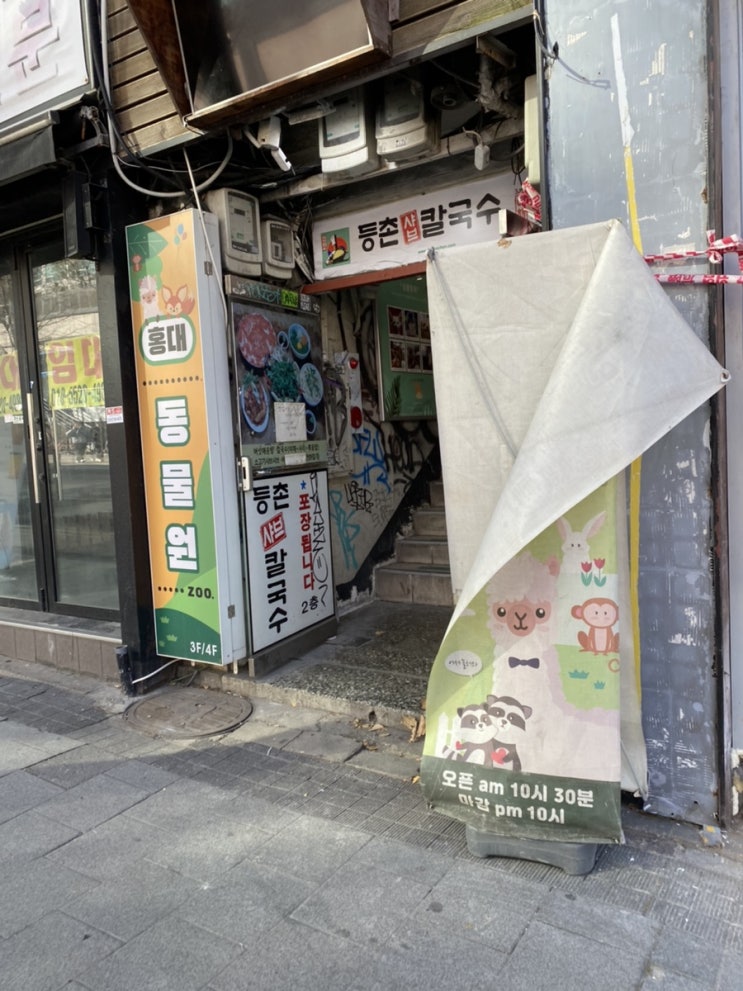  아무 때나 가도 맛집이지만 메뉴판이 조금 이상하네요 - 등촌샤브샤브 (칼국수, 홍대)