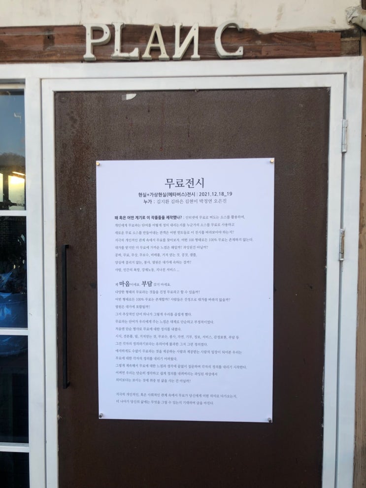  [학과전시] 메타버스와 오프라인을 동시에 진행한 전시 - 무료