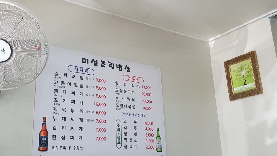미성조림밥상 사진 3
