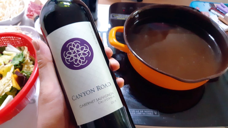 카베르넷 소비뇽 레드와인 추천, CANYON ROAD 와 샤브샤브로 새해맞이 카베르넷 소비뇽 레드와인 추천, CANYON ROAD 와 샤브샤브로 새해맞이