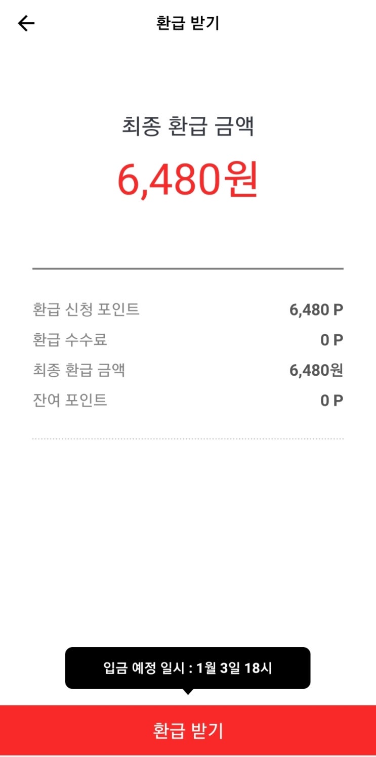  해피머니 상품권 현금화하는 법 : 상테크, 페이코어플 이용