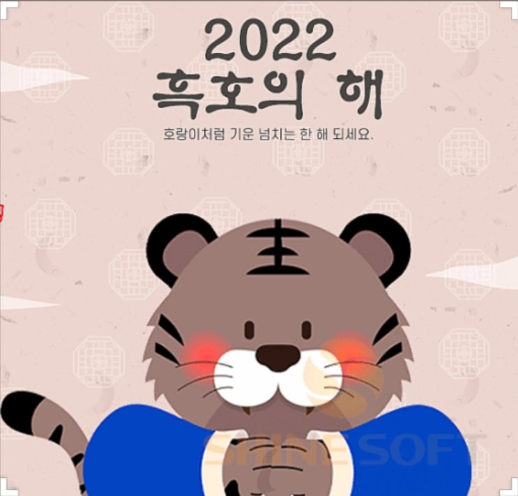  2022년 임인년