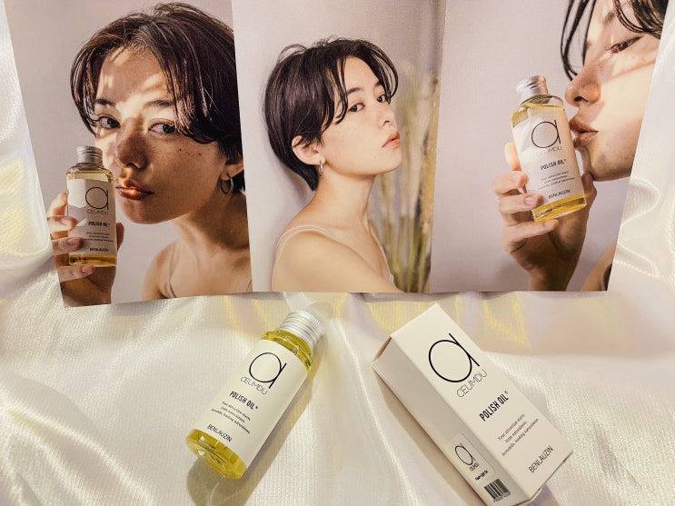  아큼두 폴리쉬 오일: 웨트헤어오일 아큼두 오일로 어떤 헤어스타일도  스타일리쉬하게 완성