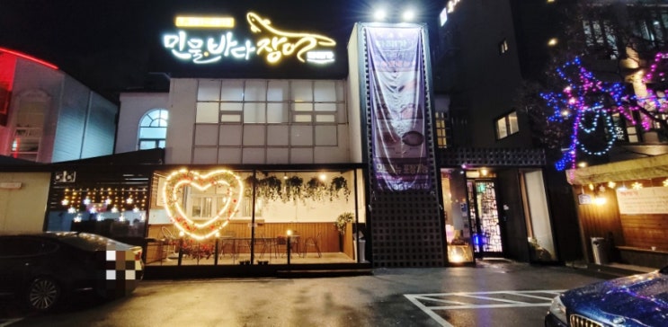  광주 장어 맛집 상무지구 하해가