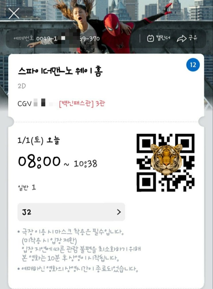  새해 첫 주말