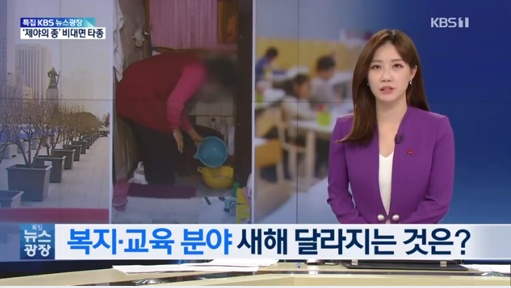 복지·교육·서울시, 새해 달라지는 것은? : KBS뉴스