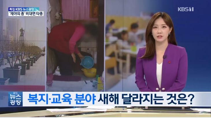복지·교육·서울시, 새해 달라지는 것은? : KBS뉴스 복지·교육·서울시, 새해 달라지는 것은? : KBS뉴스