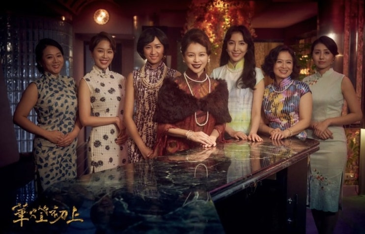  넷플릭스 대만 드라마 추천 [화등초상] 시리즈 - 정주행