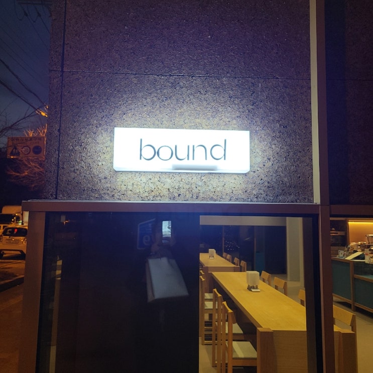  울산 카페 (바운드)