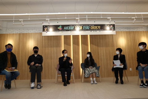 서울 서대문구, ‘서대문 10대 진짜 이야기’ 온라인 포럼 열어