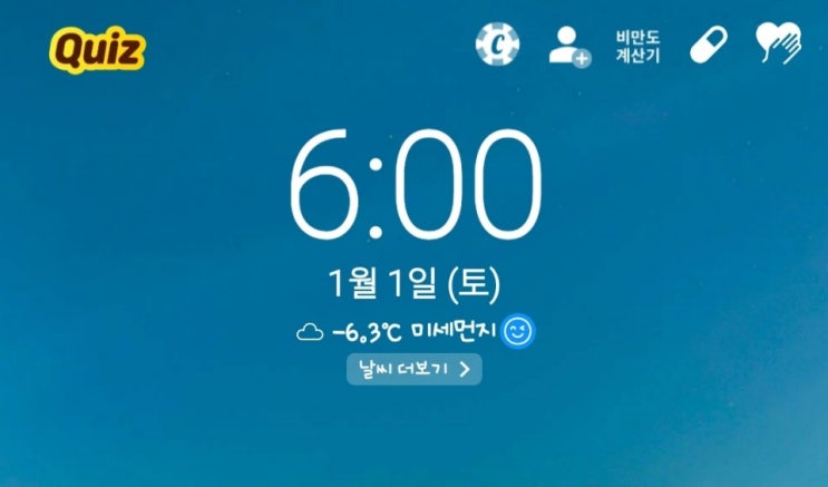  [2022년 1월 1일] 새해 첫날 미라클모닝 .......
