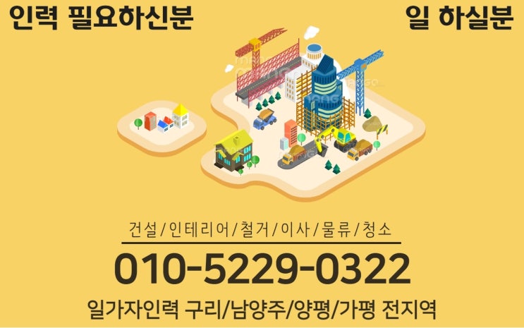  일가자인력-구직자용 앱 사용 팁(3)