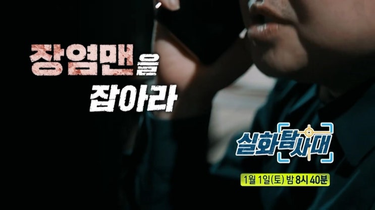 장염맨 검거 추적 특별한 예식장 창원 신신예식장 무료 예식 사장님 리마인드 웨딩 축가 실화탐사대 장염맨 검거 추적 특별한 예식장 창원 신신예식장 무료 예식 사장님 리마인드 웨딩 축가 실화탐사대