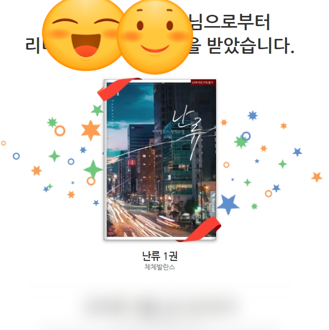BL소설 선물) 체체발란스-난류 (22.01.01) BL소설 선물) 체체발란스-난류 (22.01.01)
