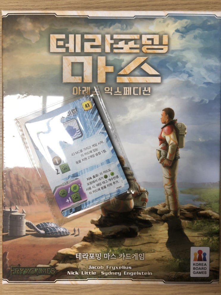  개봉기] 테라포밍 마스: 아레스 익스페디션