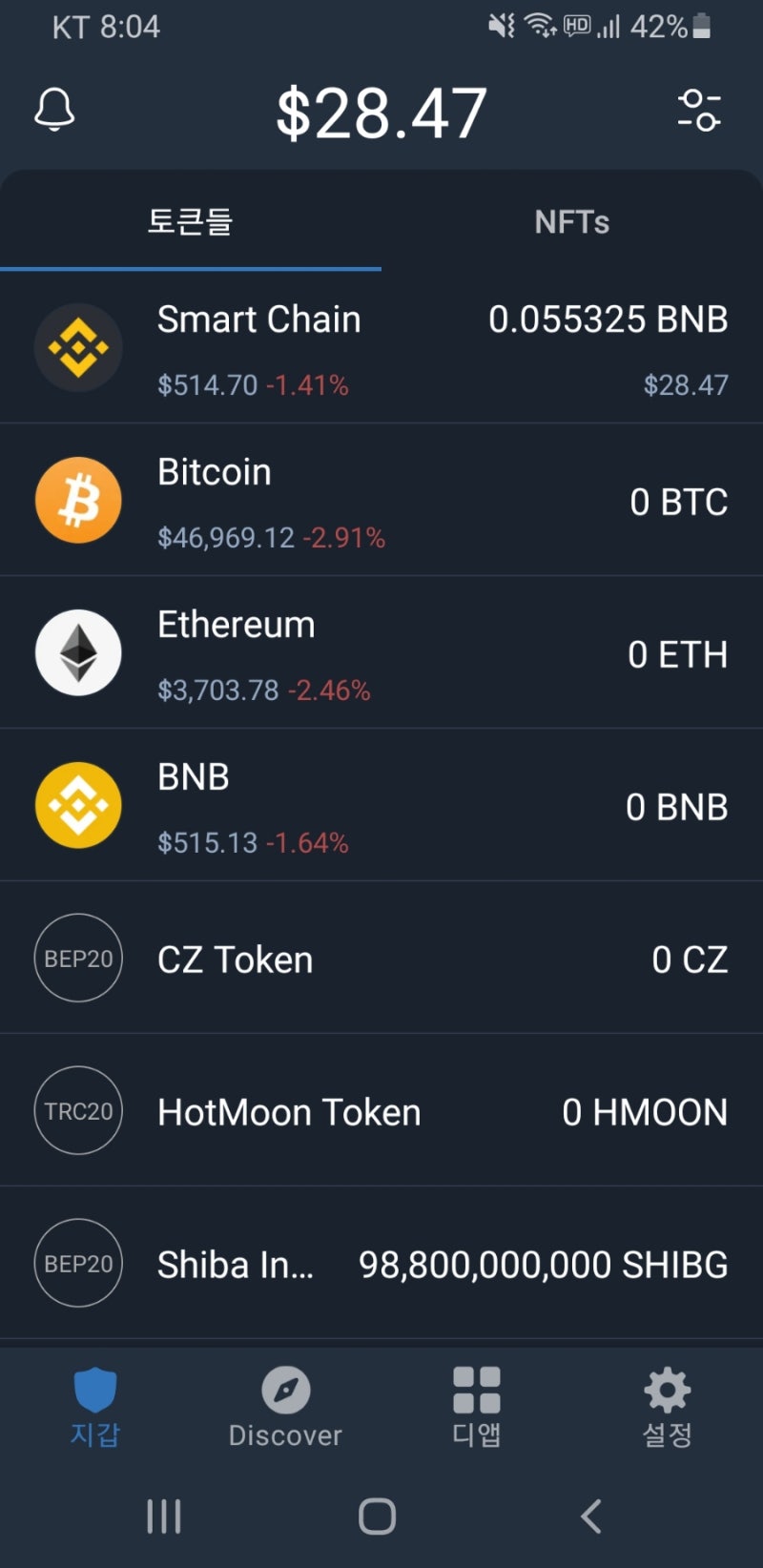 시바이누골드 7,000원에 980억개 받기! 시바골드 무료 아님!! : 네이버 블로그